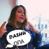 Dashu - Dashu ОПА - EP